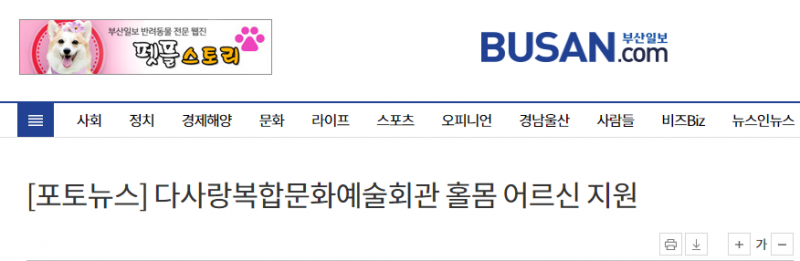 [부산일보 포토뉴스] KT남부산지사, 추석맞이 다사랑복합문화예술회관 홀몸어르신 선물지원