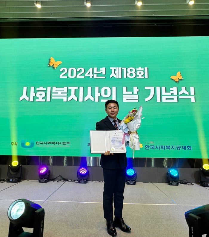 다사랑복합문화예술회관 박재용 부장, '2024 보건복지부 장관상' 수상