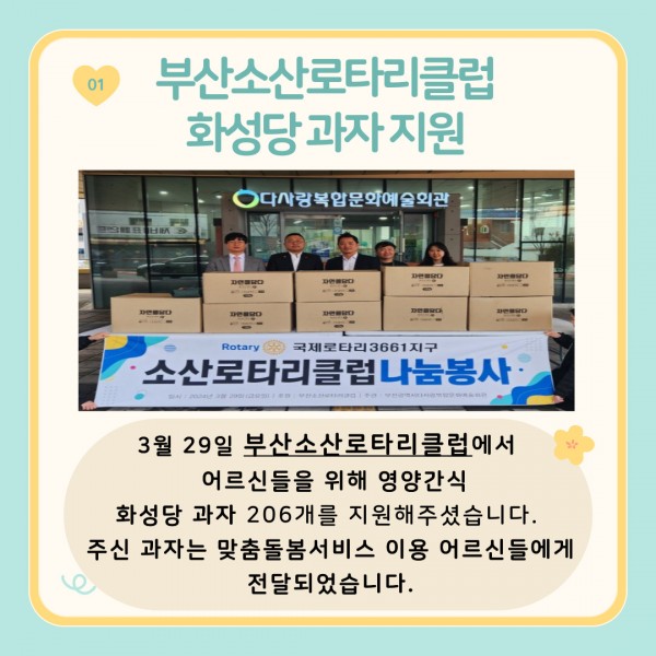[2024년 4월 후원소식지] 다사랑메세지(DM) 제 55호