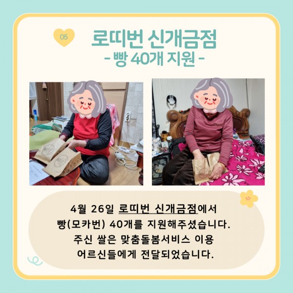 [2024년 4월 후원소식지] 다사랑메세지(DM) 제 55호