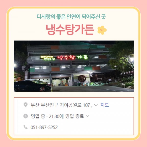 [2024년 4월 후원소식지] 다사랑메세지(DM) 제 55호