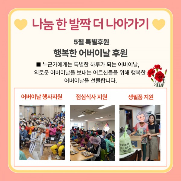 [2024년 4월 후원소식지] 다사랑메세지(DM) 제 55호