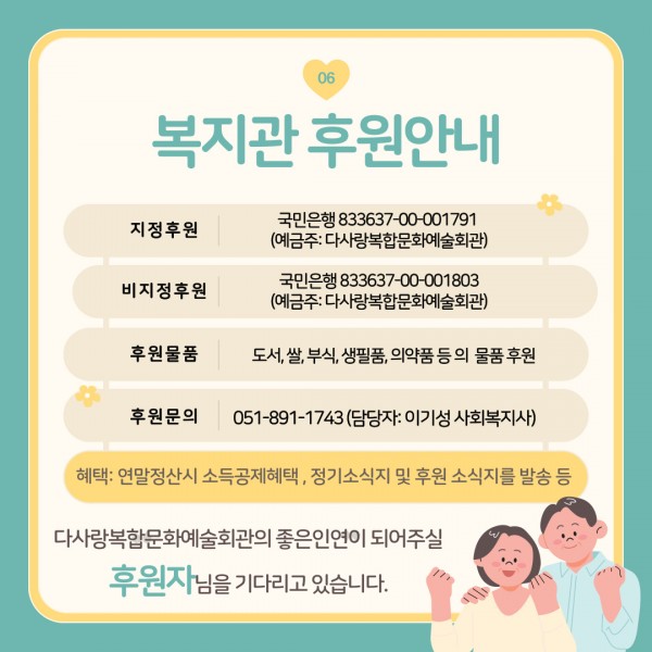 [2024년 4월 후원소식지] 다사랑메세지(DM) 제 55호