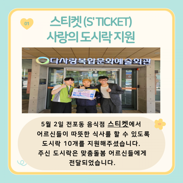 [2024년 5월 후원소식지] 다사랑메세지(DM) 제 56호