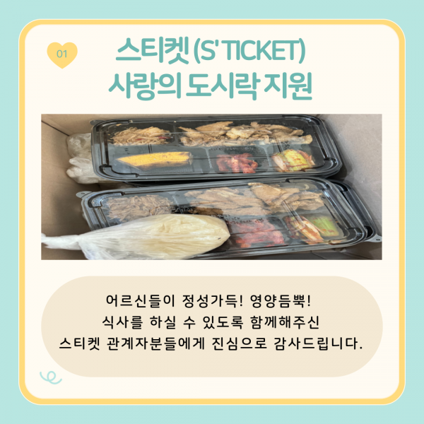 [2024년 5월 후원소식지] 다사랑메세지(DM) 제 56호