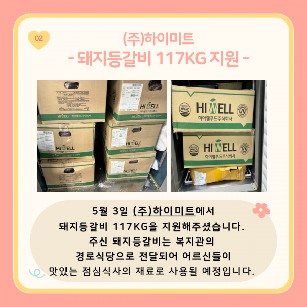 [2024년 5월 후원소식지] 다사랑메세지(DM) 제 56호