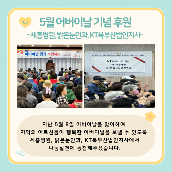 [2024년 5월 후원소식지] 다사랑메세지(DM) 제 56호