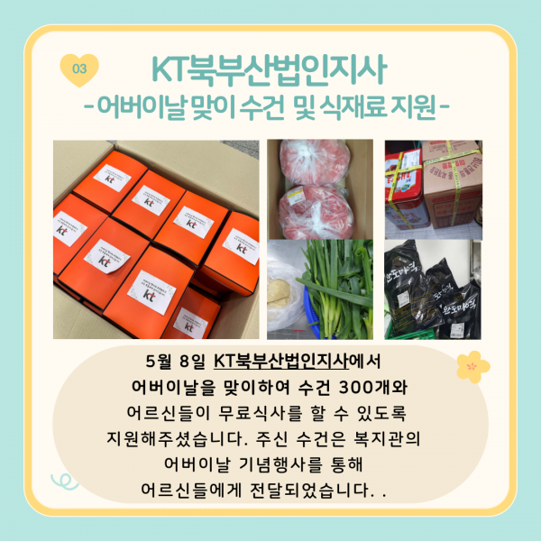 [2024년 5월 후원소식지] 다사랑메세지(DM) 제 56호