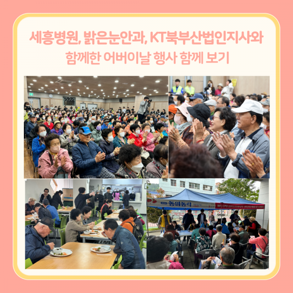 [2024년 5월 후원소식지] 다사랑메세지(DM) 제 56호