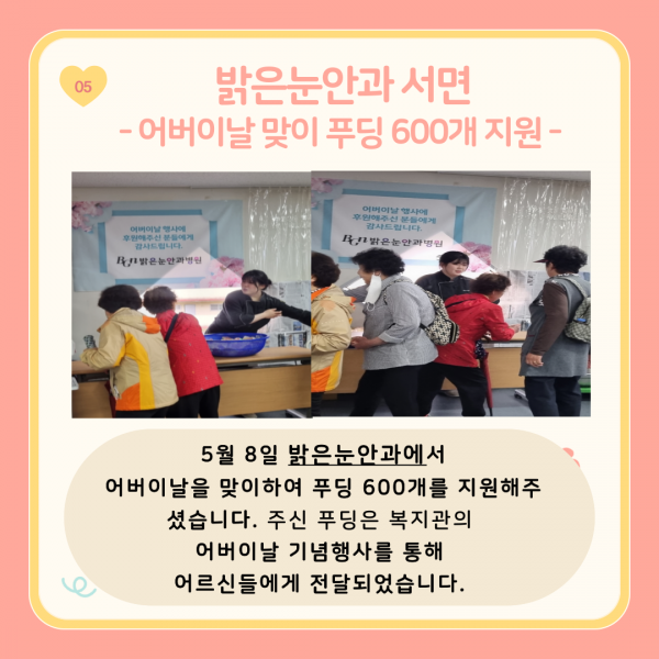 [2024년 5월 후원소식지] 다사랑메세지(DM) 제 56호