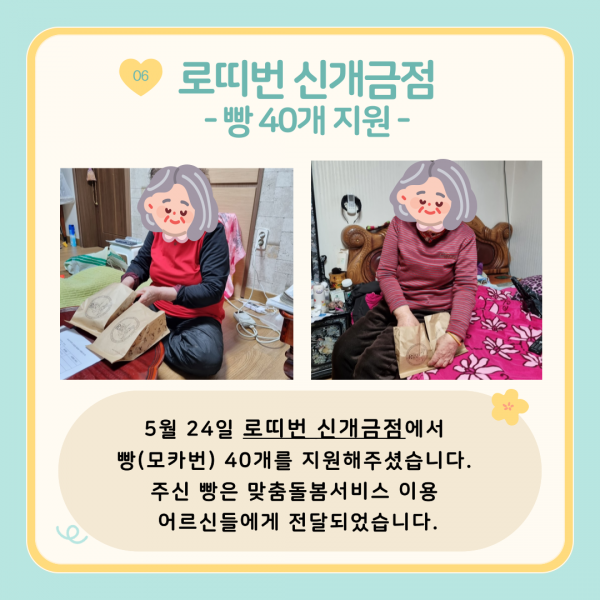 [2024년 5월 후원소식지] 다사랑메세지(DM) 제 56호