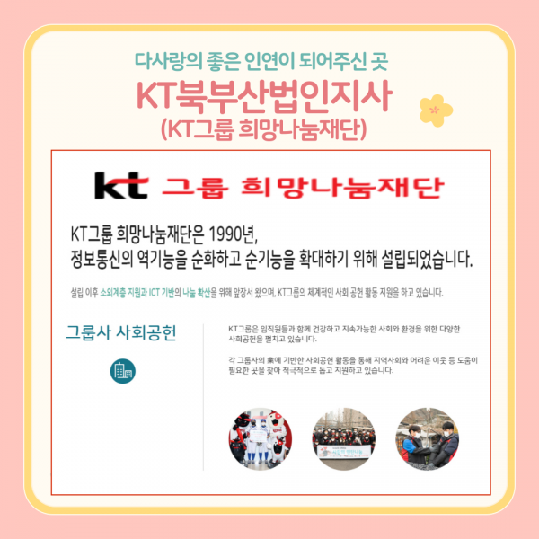 [2024년 5월 후원소식지] 다사랑메세지(DM) 제 56호