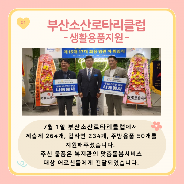 [2024년 7월 후원소식지] 다사랑메세지(DM) 제 58호