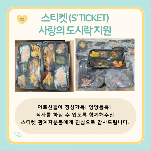 [2024년 7월 후원소식지] 다사랑메세지(DM) 제 58호
