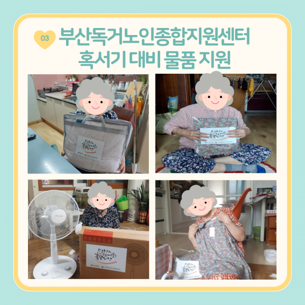 [2024년 6월 후원소식지] 다사랑메세지(DM) 제 57호