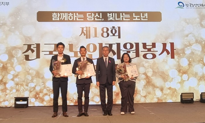 다사랑복합문화예술회관(박성일 관장), 제 18회 전국노인자원봉사 대축제 '보건복지부 장관상' 수상