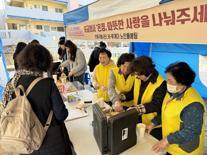 [후원사업]모금행사 '따뜻한 사랑을 나눠주세요.'실시