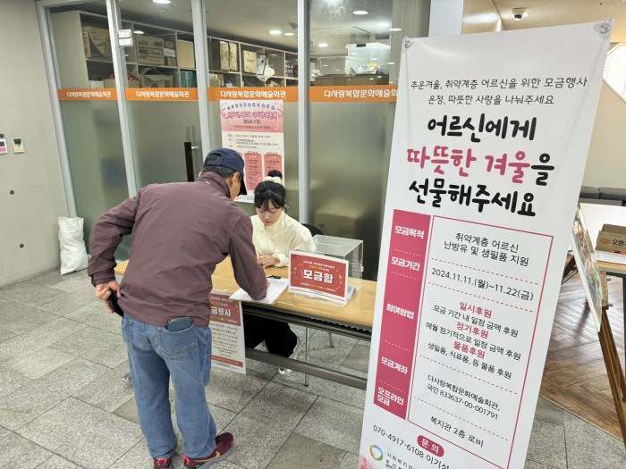 [후원사업]모금행사 '따뜻한 사랑을 나눠주세요.'실시