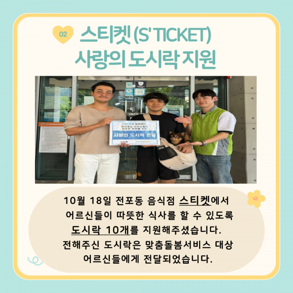 [2024년 10월 후원소식지] 다사랑메세지(DM) 제 61호