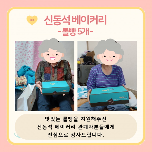 [2024년 10월 후원소식지] 다사랑메세지(DM) 제 61호