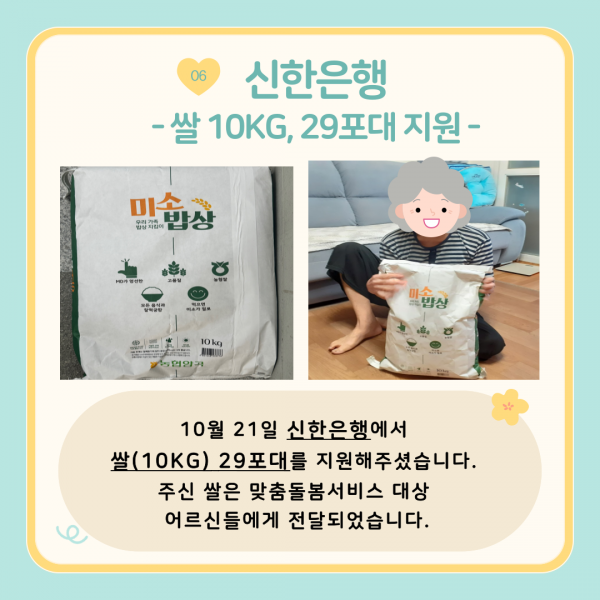 [2024년 10월 후원소식지] 다사랑메세지(DM) 제 61호
