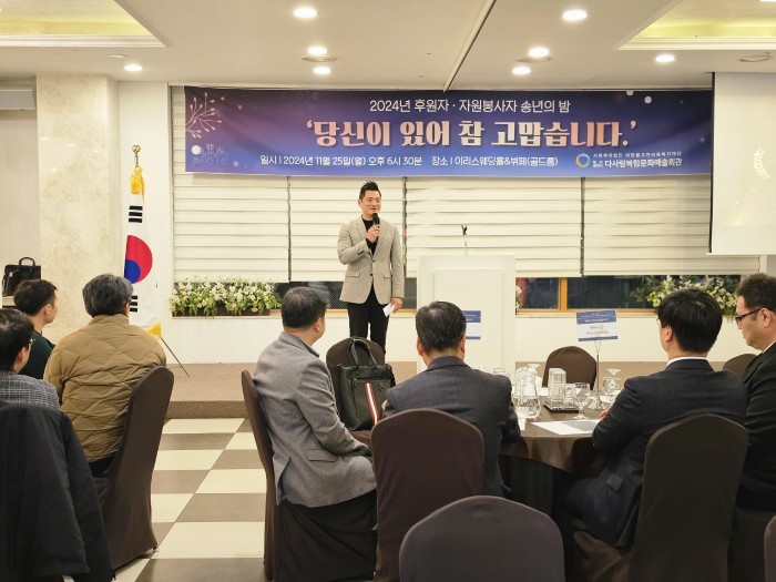 [후원/자원봉사사업]후원자 및 자원봉사자 송년의 밤 '당신이 있어 참 고맙습니다.' 실시