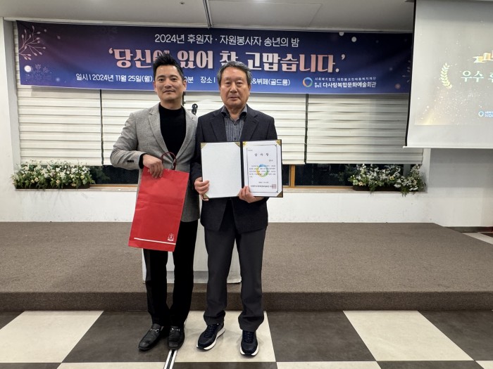 [후원/자원봉사사업]후원자 및 자원봉사자 송년의 밤 '당신이 있어 참 고맙습니다.' 실시