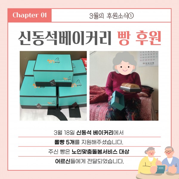 [2025년 3월 후원소식지] 다사랑메세지(DM) 제 66호