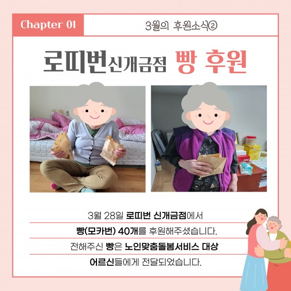 [2025년 3월 후원소식지] 다사랑메세지(DM) 제 66호