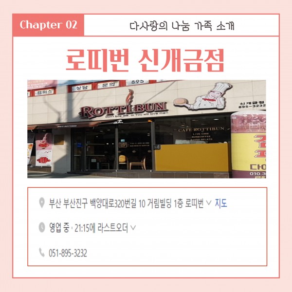 [2025년 3월 후원소식지] 다사랑메세지(DM) 제 66호