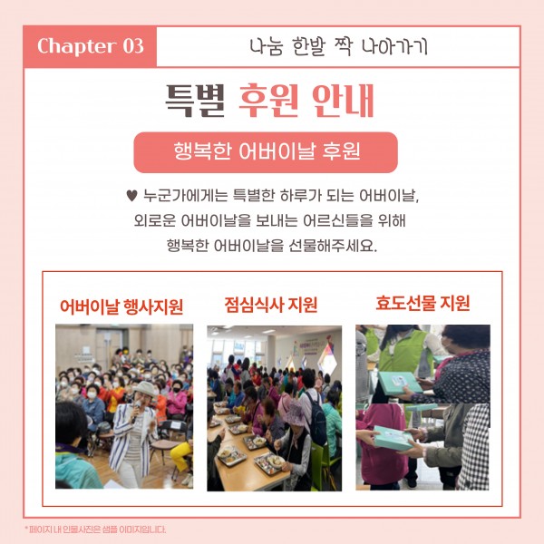 [2025년 3월 후원소식지] 다사랑메세지(DM) 제 66호