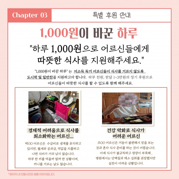 [2025년 7월 후원소식지] 다사랑메세지(DM) 제 70호