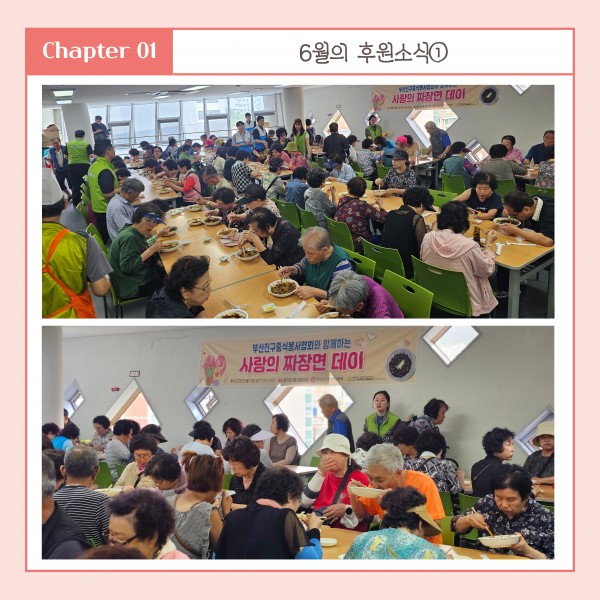 [2025년 6월 후원소식지] 다사랑메세지(DM) 제 69호