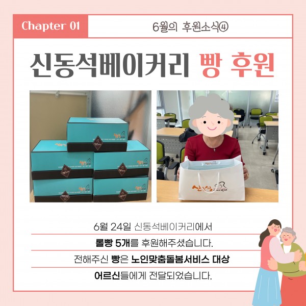 [2025년 6월 후원소식지] 다사랑메세지(DM) 제 69호
