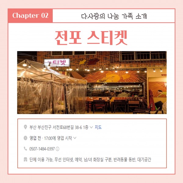 [2025년 6월 후원소식지] 다사랑메세지(DM) 제 69호