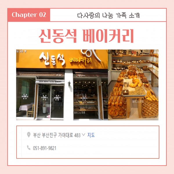 [2025년 6월 후원소식지] 다사랑메세지(DM) 제 69호