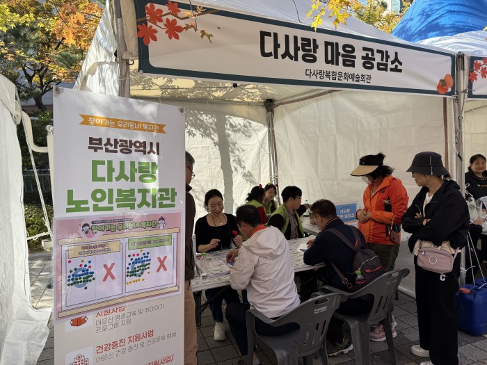[홍보사업]감고개 마을 축제 '찾아가는 우리동네 복지관' 홍보캠페인 실시