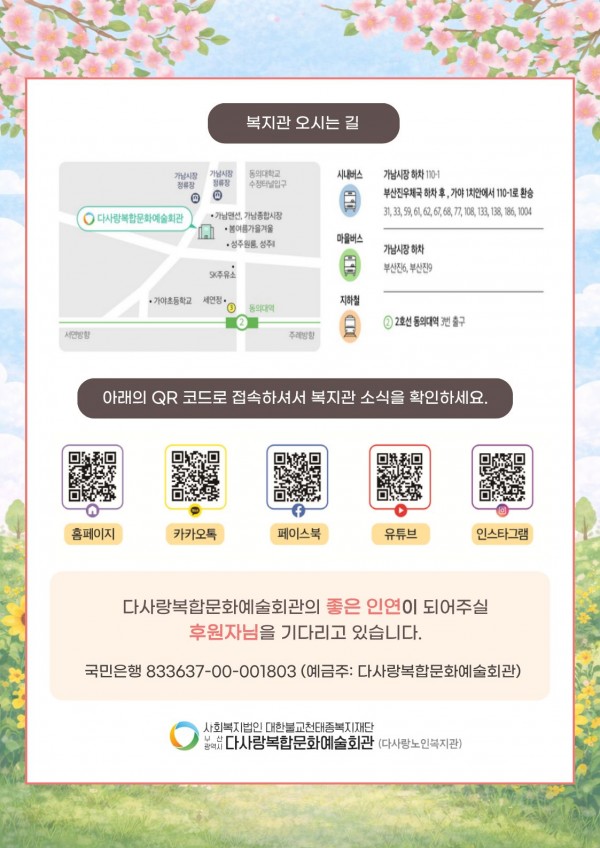 2026 복지관 정기소식지 21호 발간