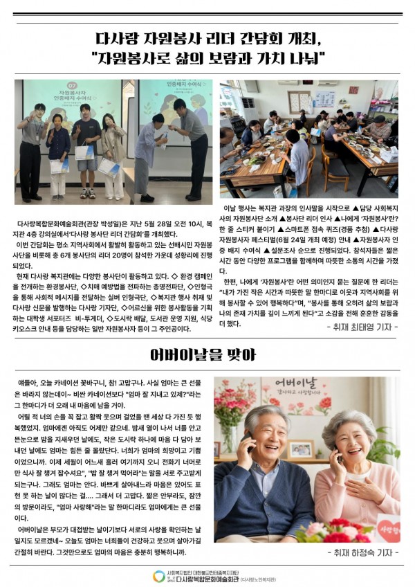 월간 다사랑 신문 22호(2026년 6월호)