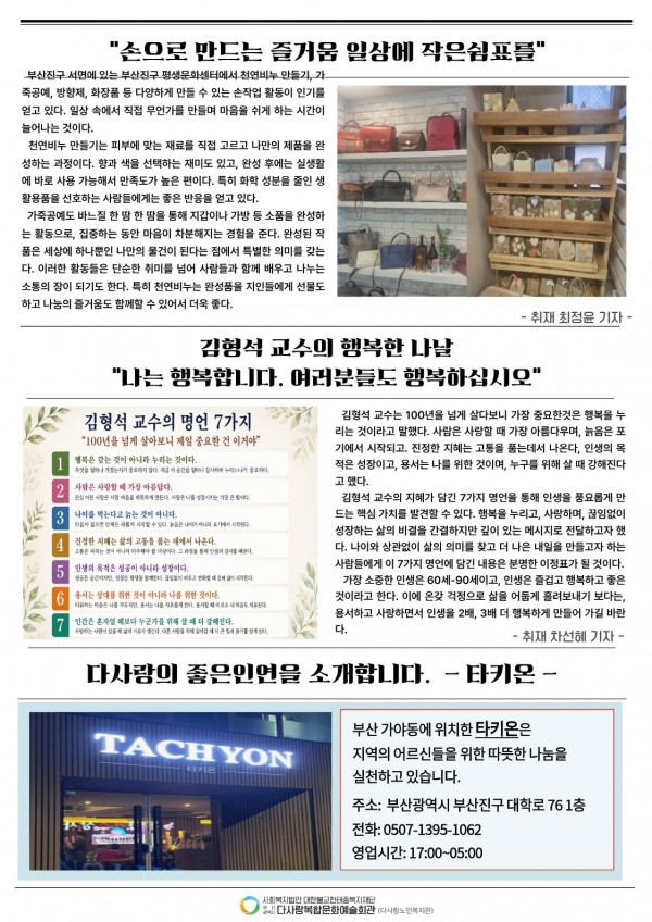월간 다사랑 신문 22호(2026년 6월호)