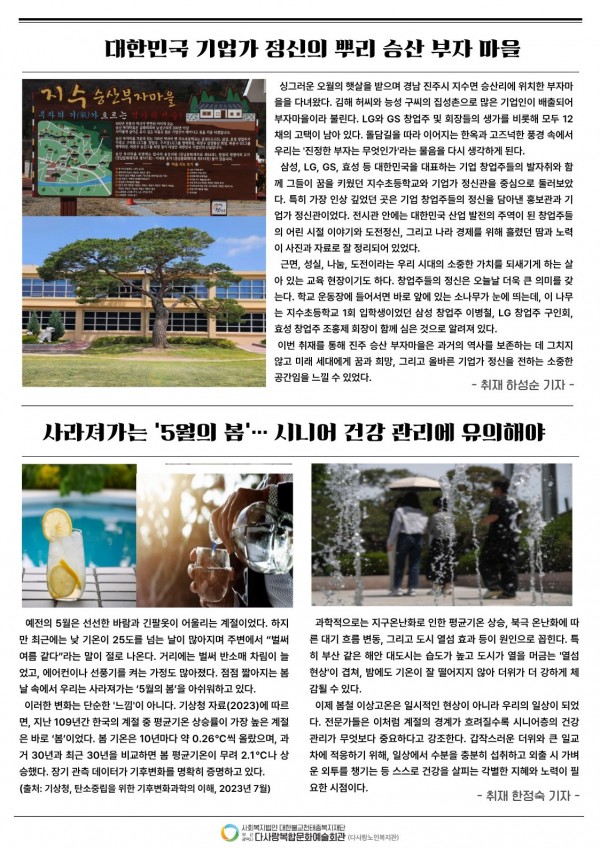 월간 다사랑 신문 22호(2026년 6월호)