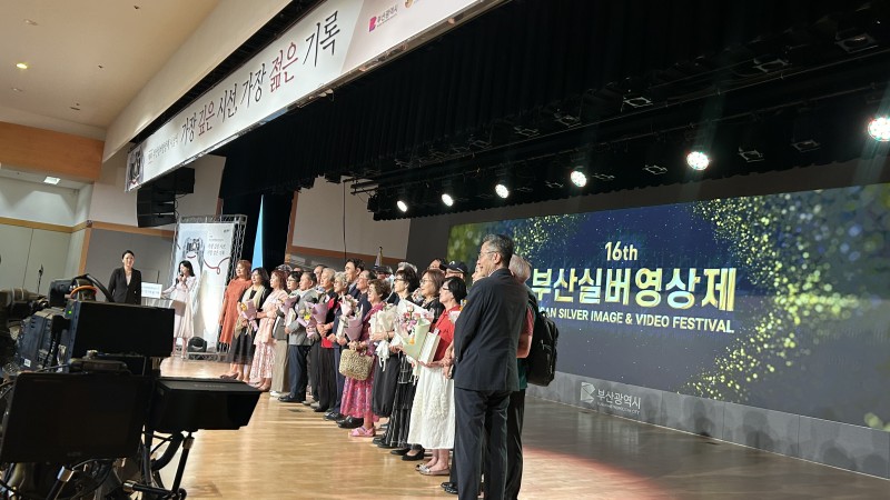 제16회 부산실버영상제 다사랑영상제작소 대상 및 3관왕