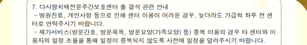 2026년 9월 가정통신문 / 후마네트