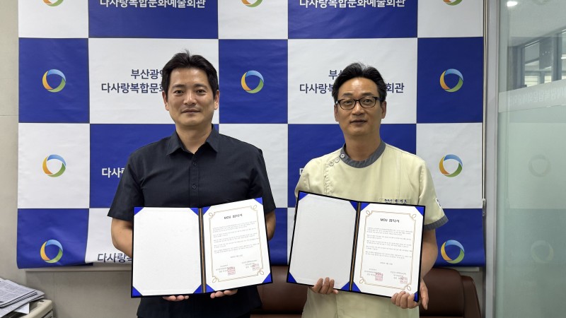 부산진구 재택의료센터 박지호한의원, 어르신 건강증진을 위한 업무협약(MOU) 체결