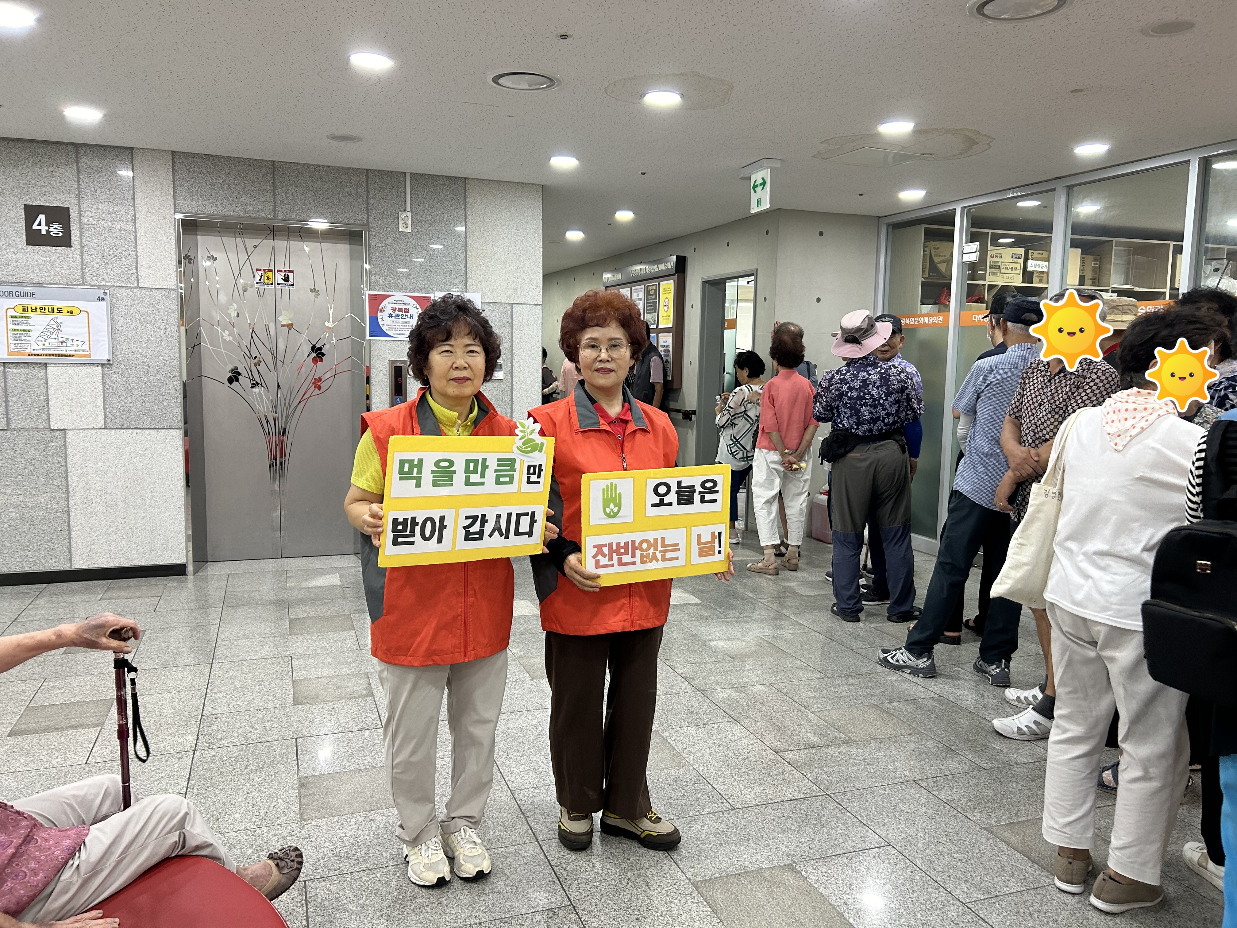 [8월] 선배시민자원봉사단 '다사랑환경봉사단' 환경보호캠페인