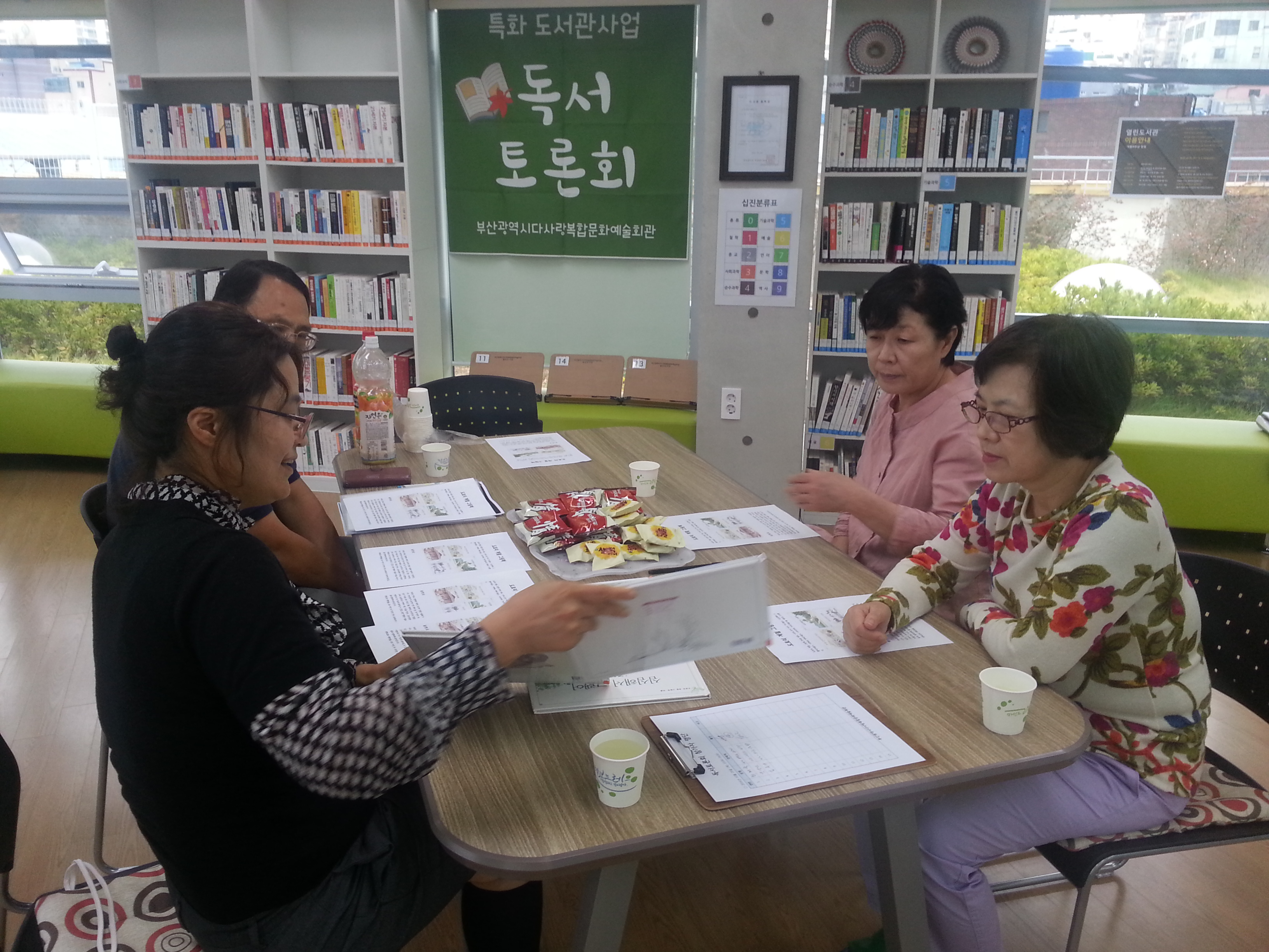 10/20(목) 제14회 독서토론회