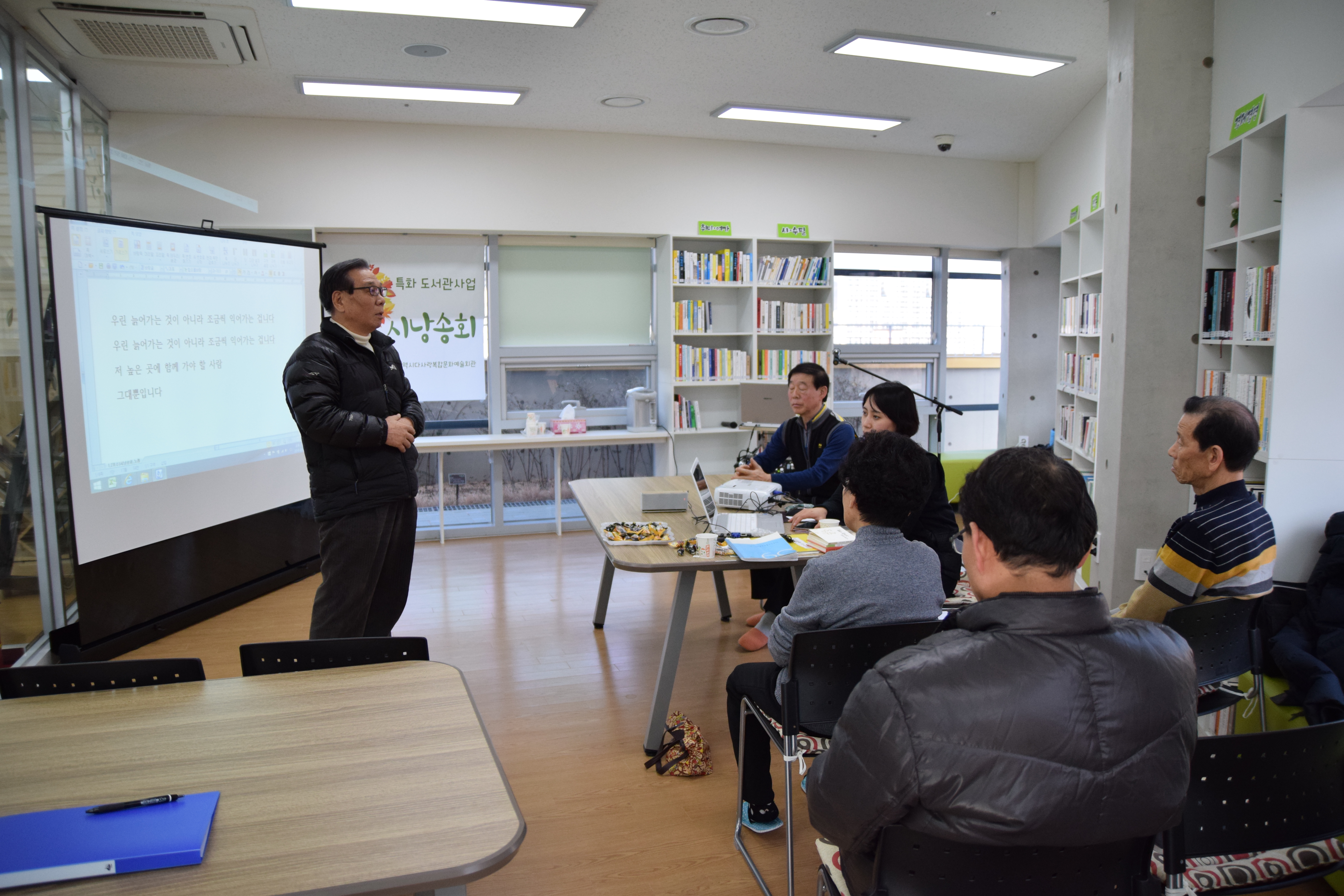 2016년 1월 고운시낭송회 개최