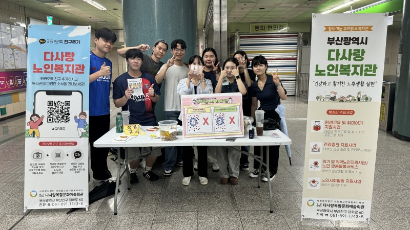 [홍보사업] 9월 찾아가는 우리동네 복지관 실시