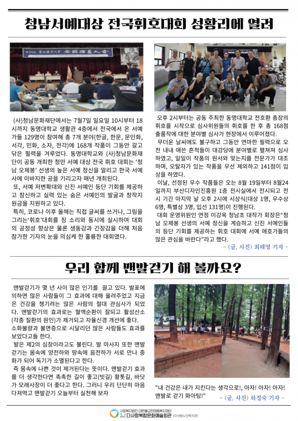 월간다사랑신문 제8호(2024년 8월)
