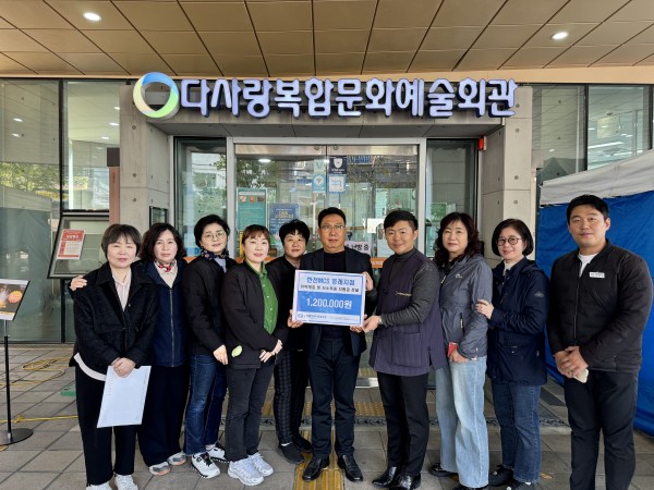 [후원사업]한전MCS 동래지점 이웃성금 전달식